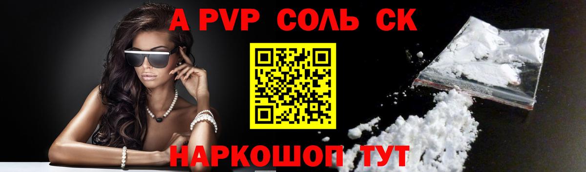 что такое наркотик  Вход с VPN  Alpha PVP крисы CK  A PVP  Майкоп  A PVP мука  Alpha PVP кристаллы 