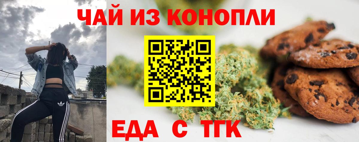 Печенье с ТГК марихуана Майкоп