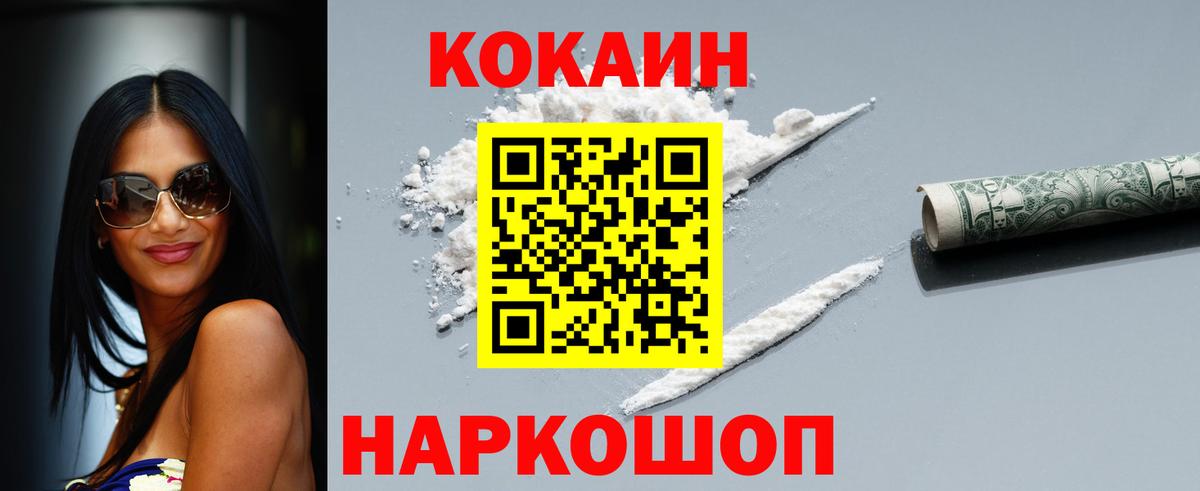 Майкоп  Кокаин Эквадор  COCAIN Перу  магазин продажи   Вход с VPN 