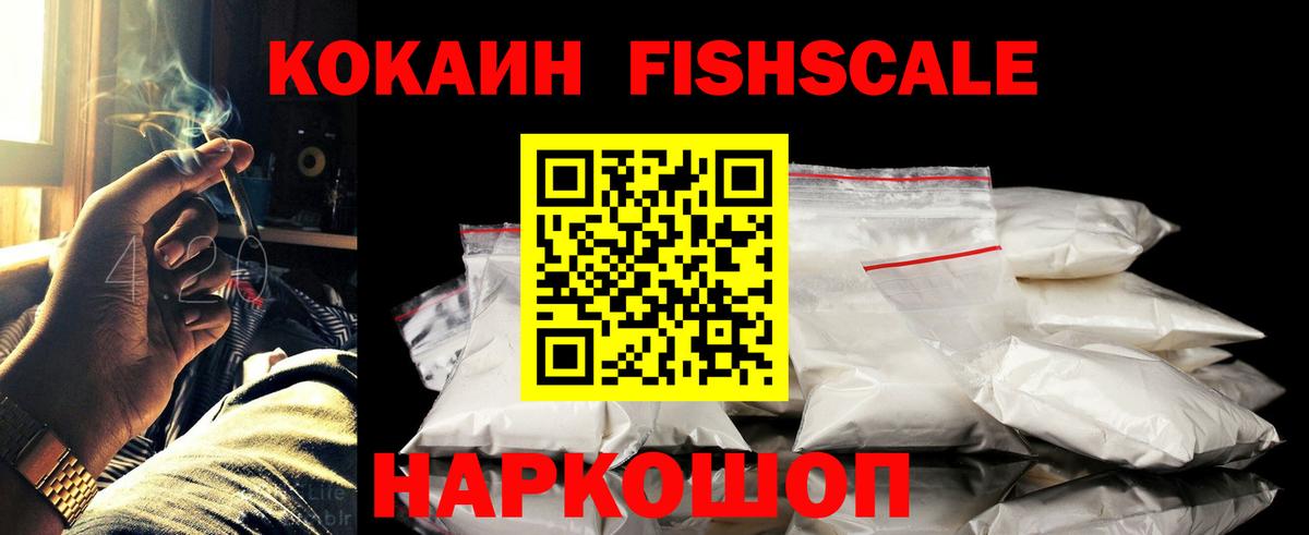 Кокаин 97% Майкоп