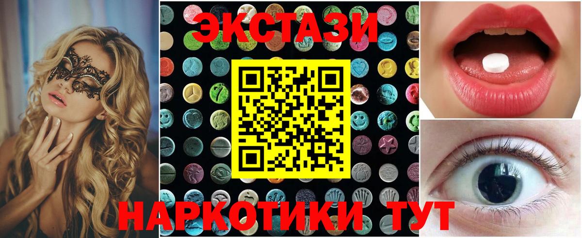 мега сайт  ЭКСТАЗИ Cube  Вход с VPN  Ecstasy  Майкоп  ЭКСТАЗИ Cube 