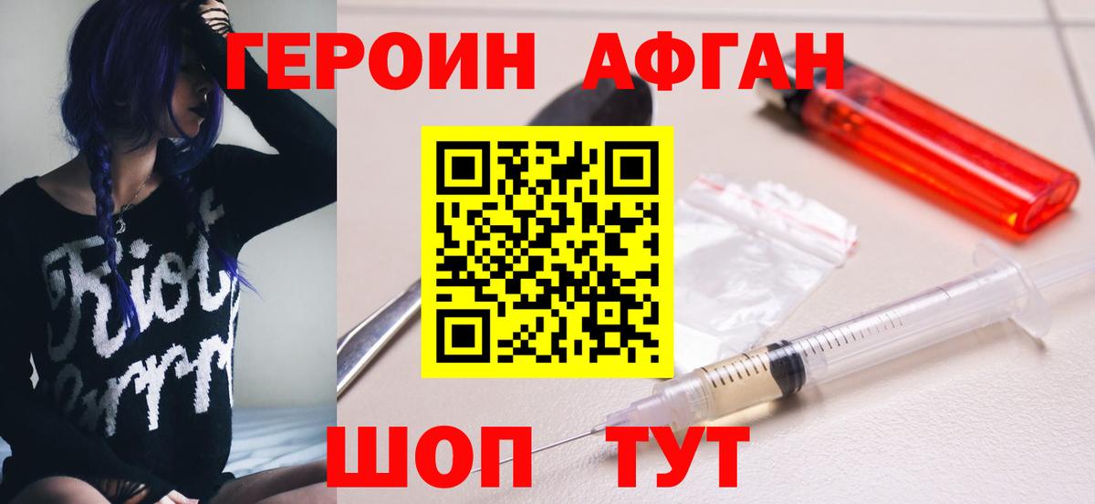 ГЕРОИН хмурый  Героин  Майкоп  Вход с VPN 