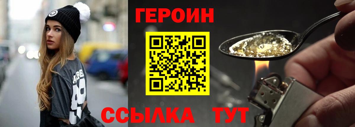 ГЕРОИН VHQ Майкоп