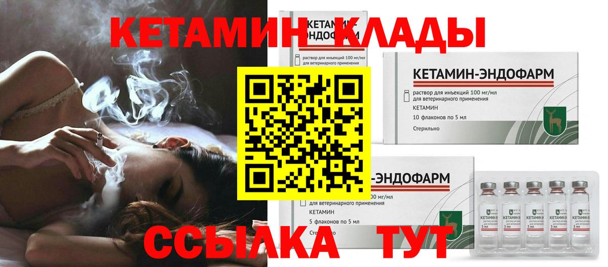 Майкоп  Кетамин ketamine  Вход с VPN 