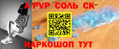 ALPHA-PVP Донской