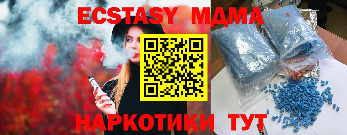 МДМА молли  МДМА crystal  Вход с VPN  Майкоп 