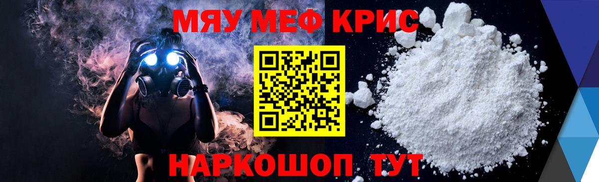 Меф VHQ  МЕФ мяу мяу  Майкоп  Мефедрон  Вход с VPN 