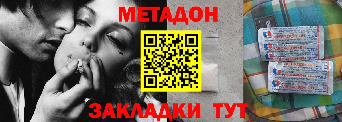 МЕТАДОН methadone  мориарти официальный сайт  MEGA как войти  Вход с VPN  Майкоп  МЕТАДОН methadone 