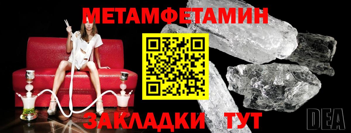 Майкоп  Первитин Декстрометамфетамин 99.9%  Вход с VPN 