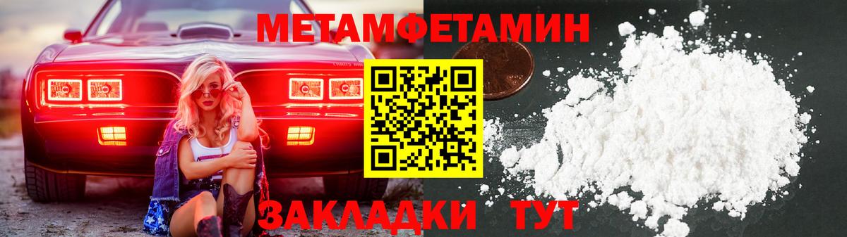 Метамфетамин пудра Майкоп