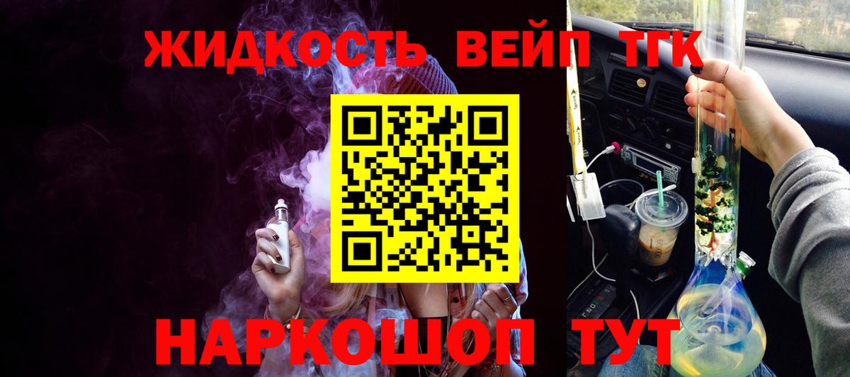 ТГК гашишное масло  Вход с VPN  Майкоп 