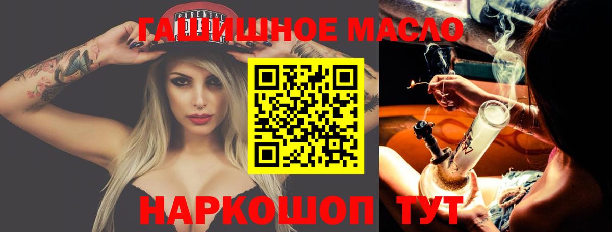 Дистиллят ТГК THC oil Майкоп